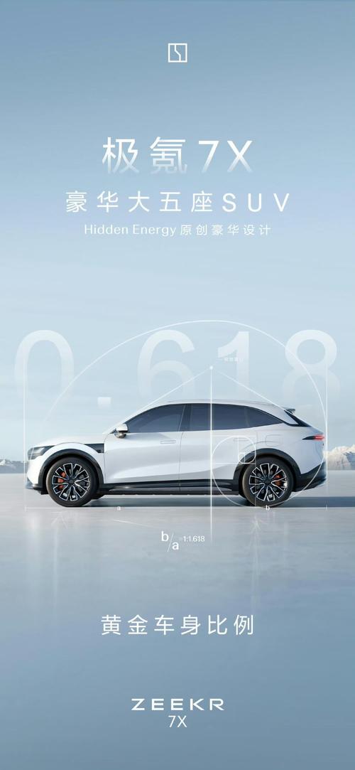 深圳146雪佛兰的品牌故事与传播，极氪X紧凑型SUV的时尚与科技
